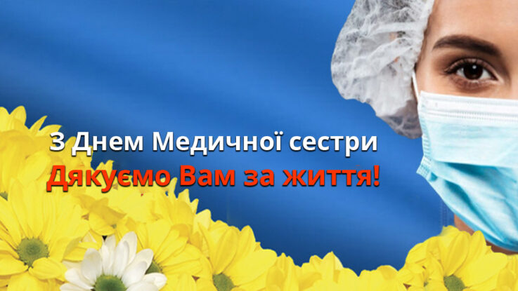 Титульне фото